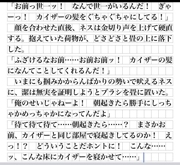 #ﾕﾒｺの原稿進捗

nsくんもいっぱい登場します🪄
kiisとnsの絡みが好きすぎて……☺️