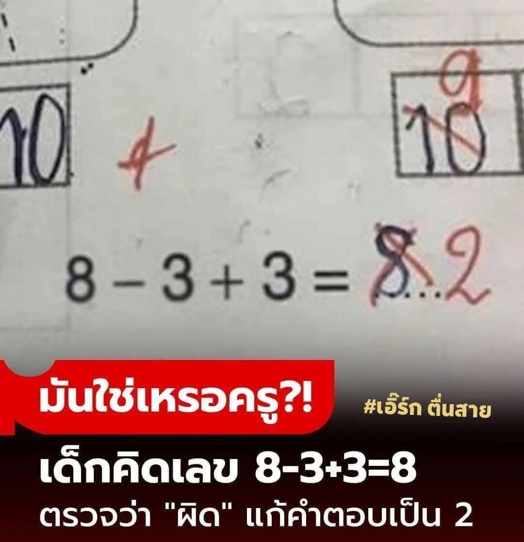 slyfoxso's tweet photo. คณิตศาสตร์แม่งไม่มีอยู่จริงหรอก พออธิบายไม่ได้ก็ทำเป็นหลักการต้องทำเครื่องหมายนี้ก่อนนั้นนู้น ตายซะ https://t.co/pDzqbqzY0v