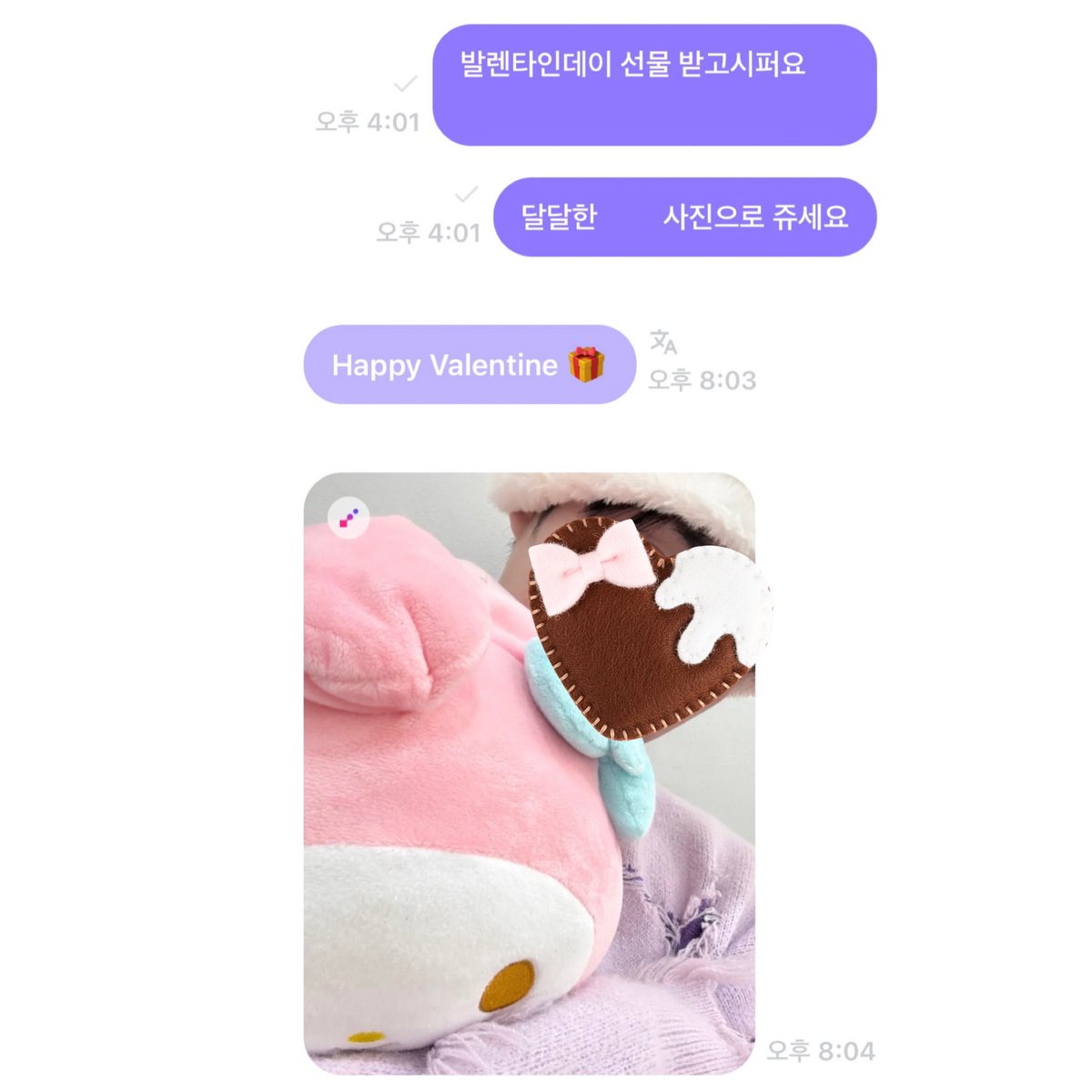 nyam3812's tweet photo. 해삐 발렌타인데이 🍫🎁🩷 https://t.co/AsJUB9genc