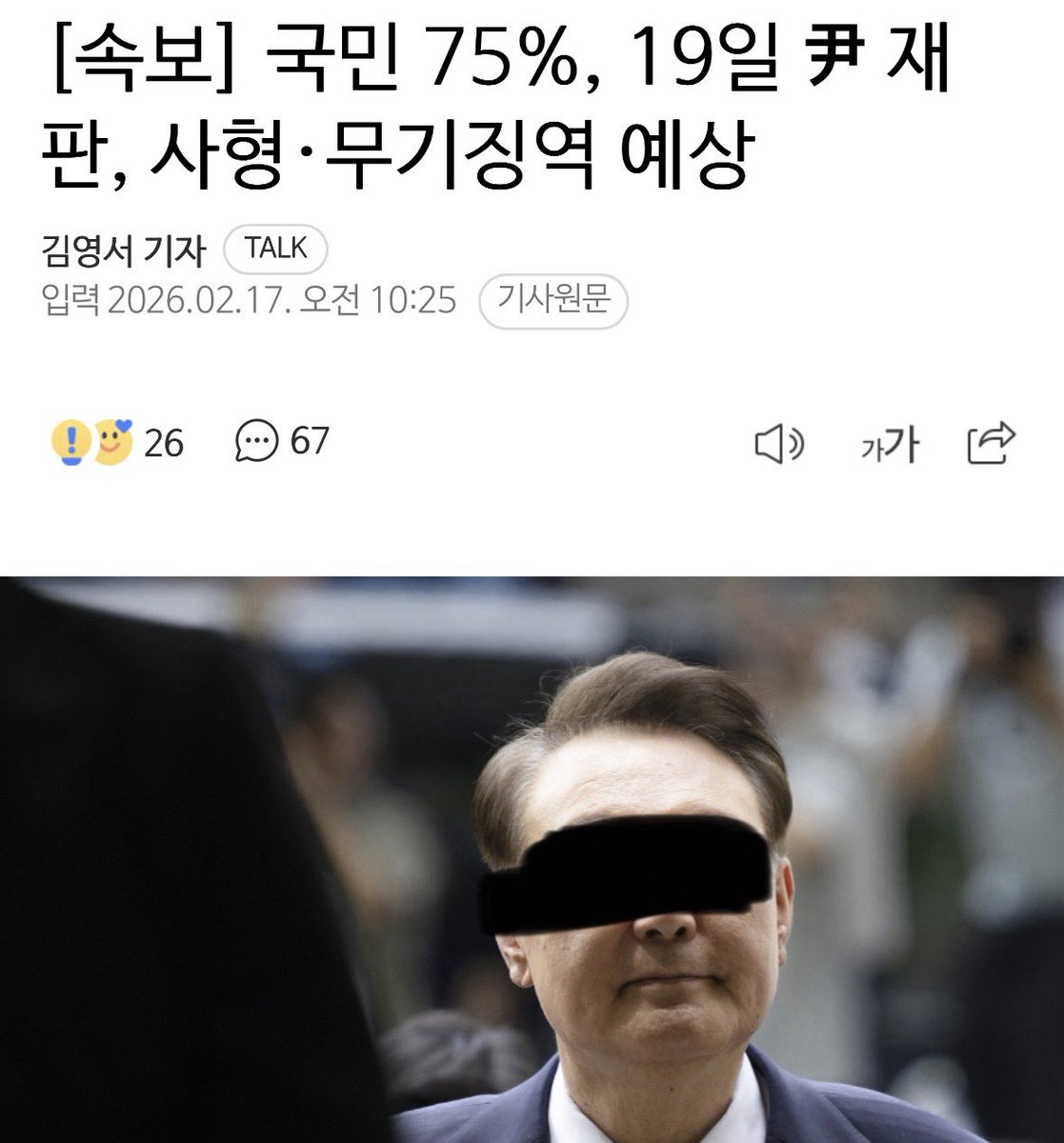 yellowknife000's tweet photo. [속보] 국민 75%, 19일 尹 재판, 사형·무기징역 예상

지귀여니.!! 똑바로 해라.🤬🔪 https://t.co/qgT4TJTmyY
