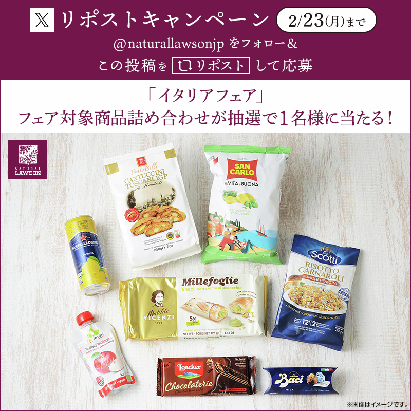 ナチュラルローソン (@naturallawsonjp) / Posts / X