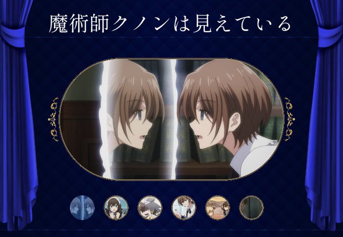 魔術師クノンは見えている 第7話