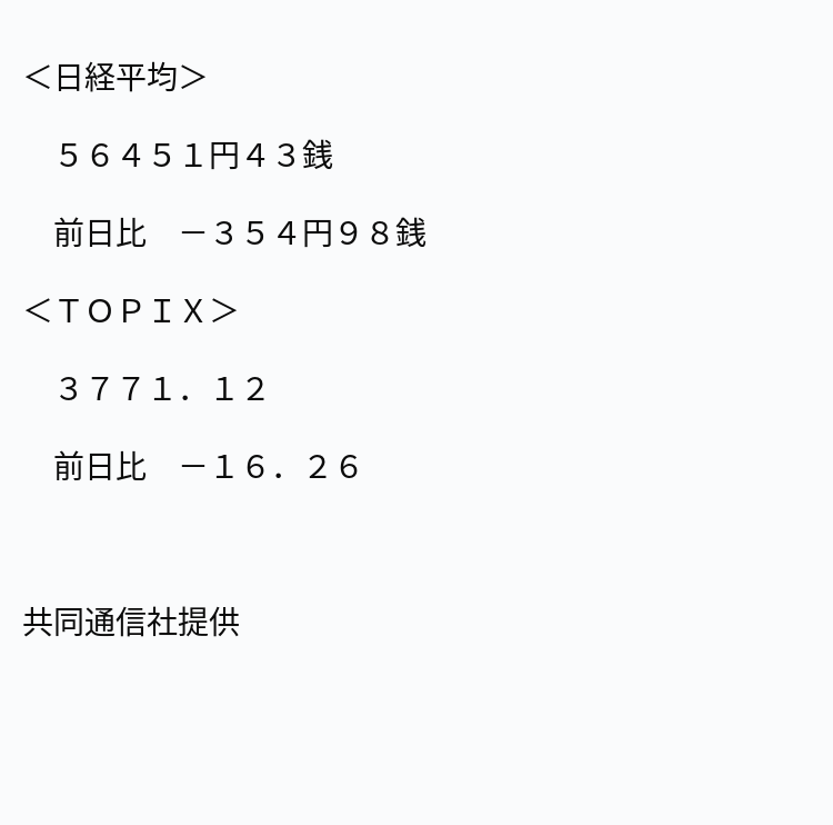 速報】東京株式 17日10時30分 ※記事は投稿時点の内容です