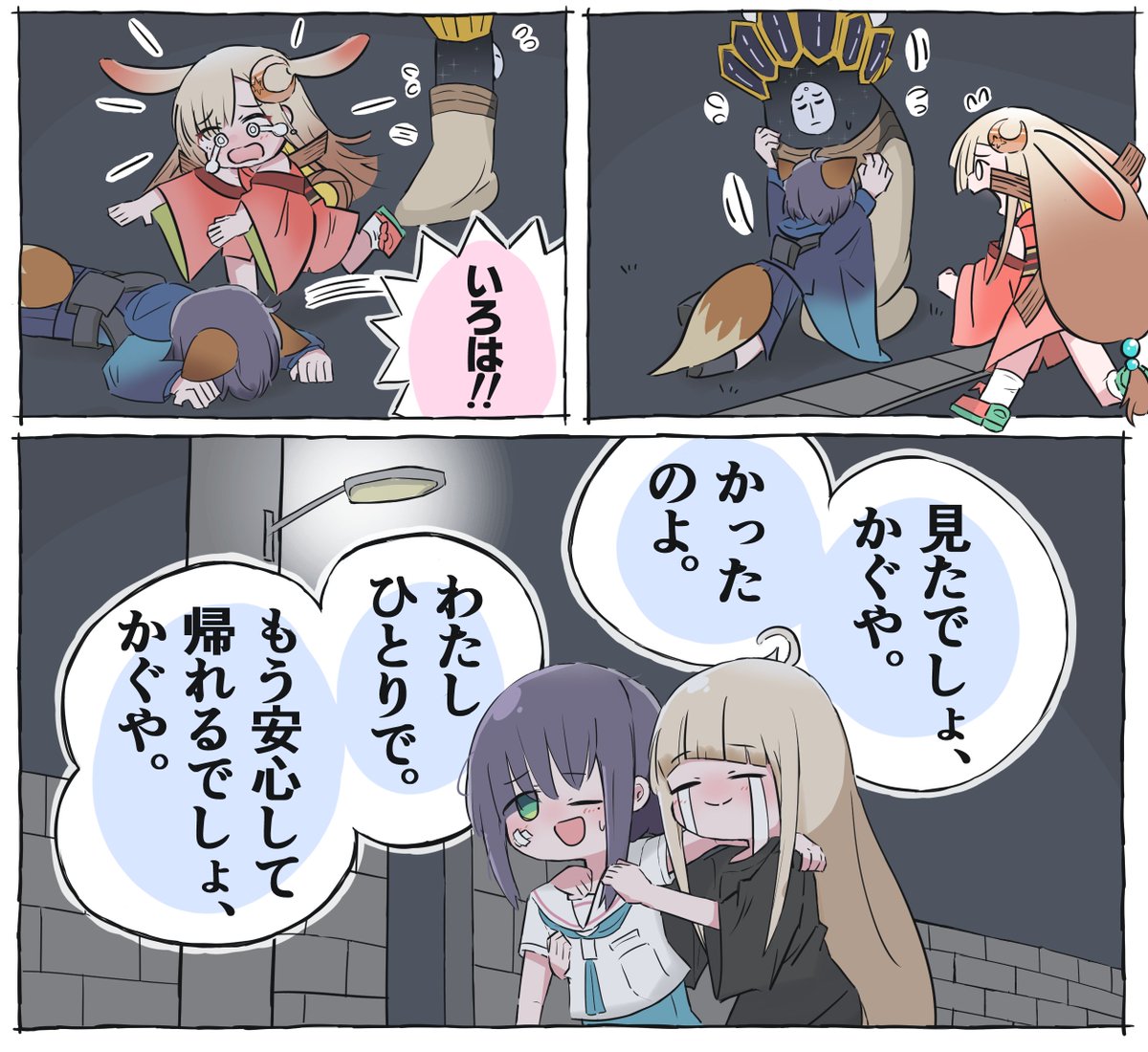 #超かぐや姫