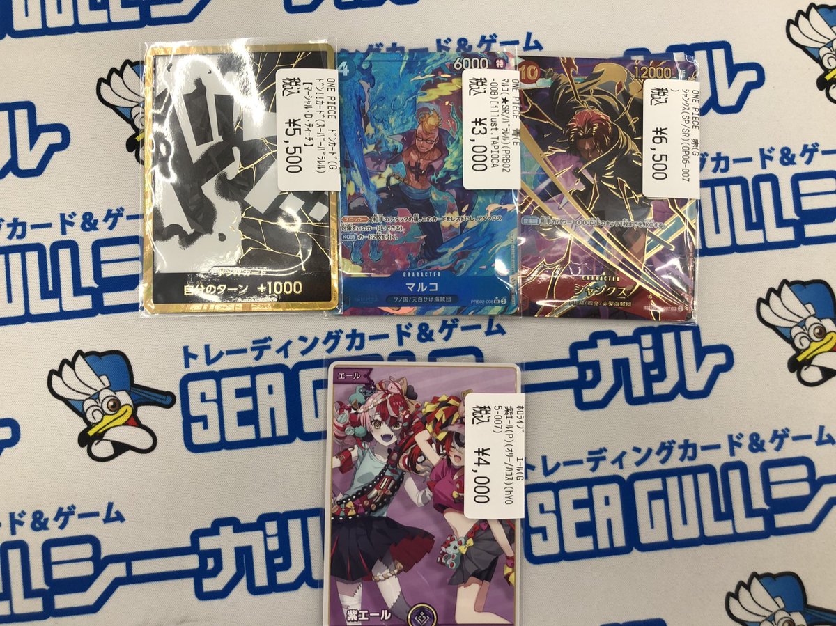 写真のワンピース・ポケモン・ホロライブのカード買取致しました！