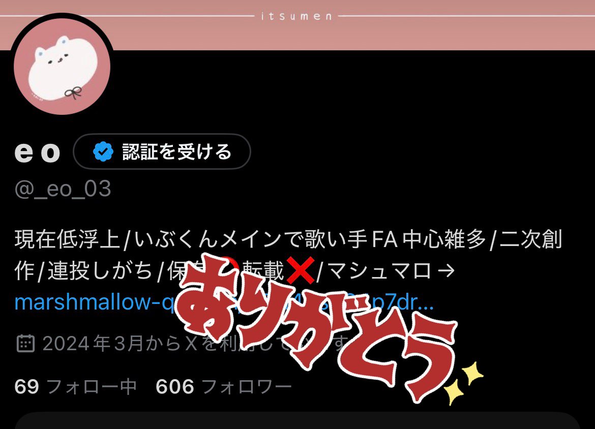 合わせましてフォロワー600人ありがとうございます🥰
低浮上でゆっくりやっていきますので適当に待ってやってください🙏
