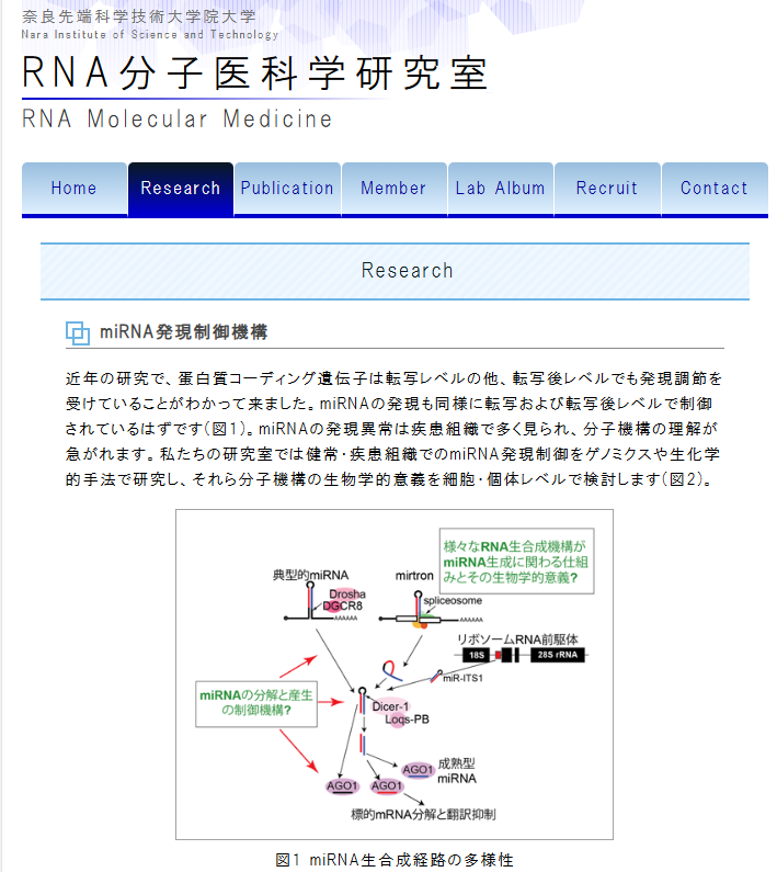奈良先端科学技術大学院大学 tweet media