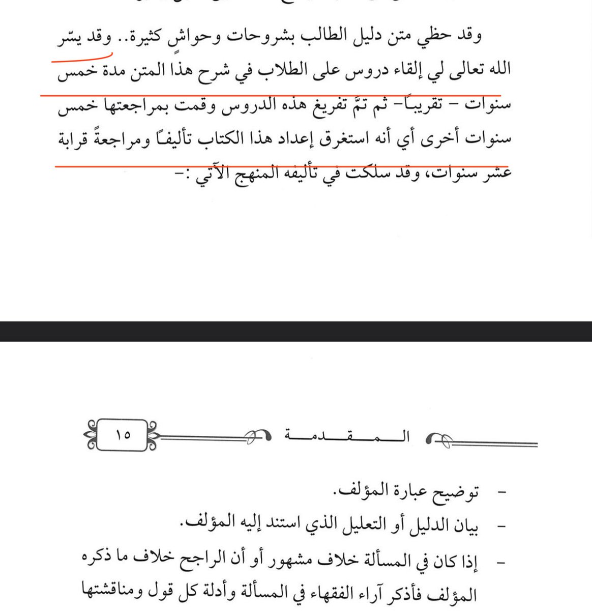 أحمد بن نهار | المحامي tweet media