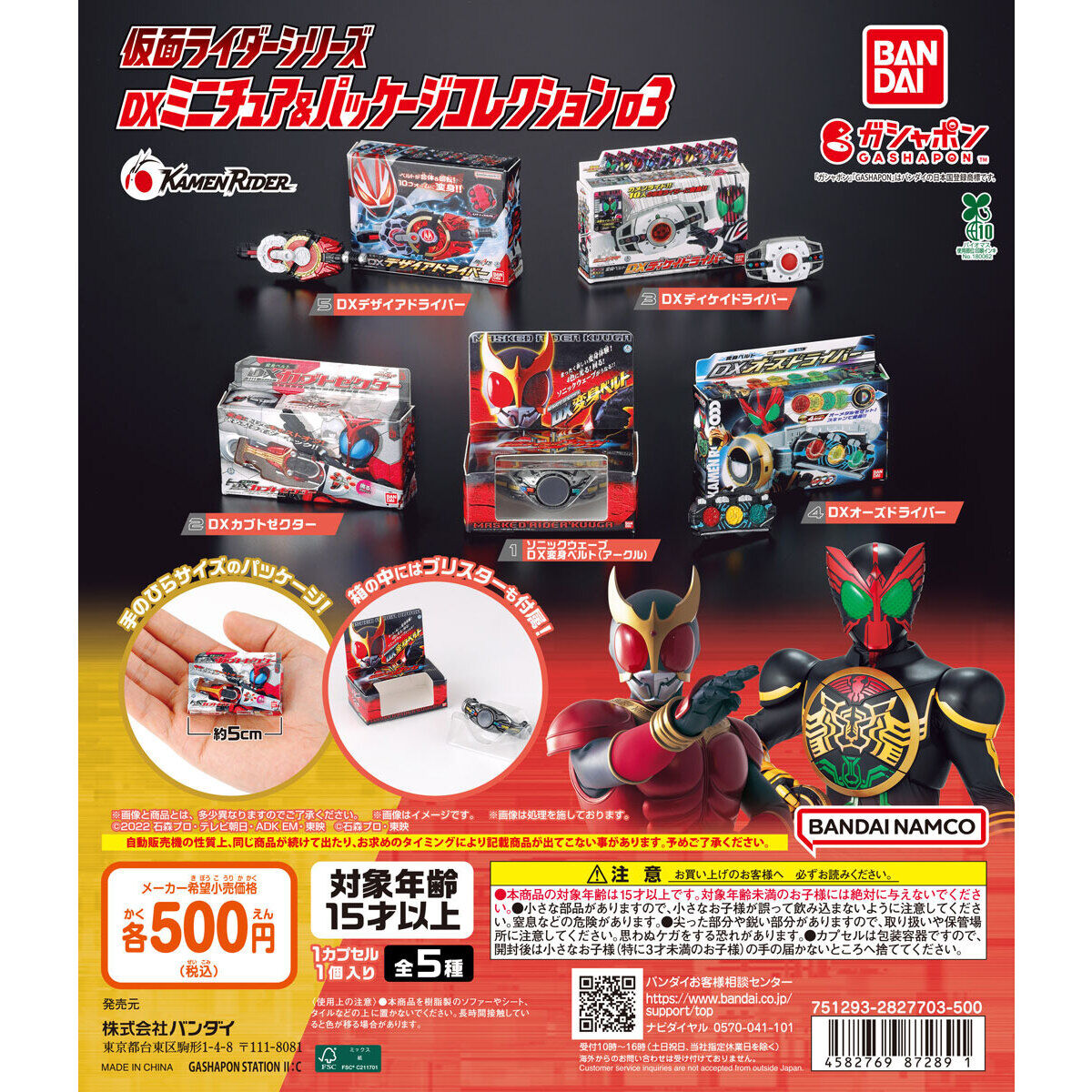 SKZOO ぷくっとバースデークリアリング ～FoxI.Ny＆Jiniret～」「仮面
