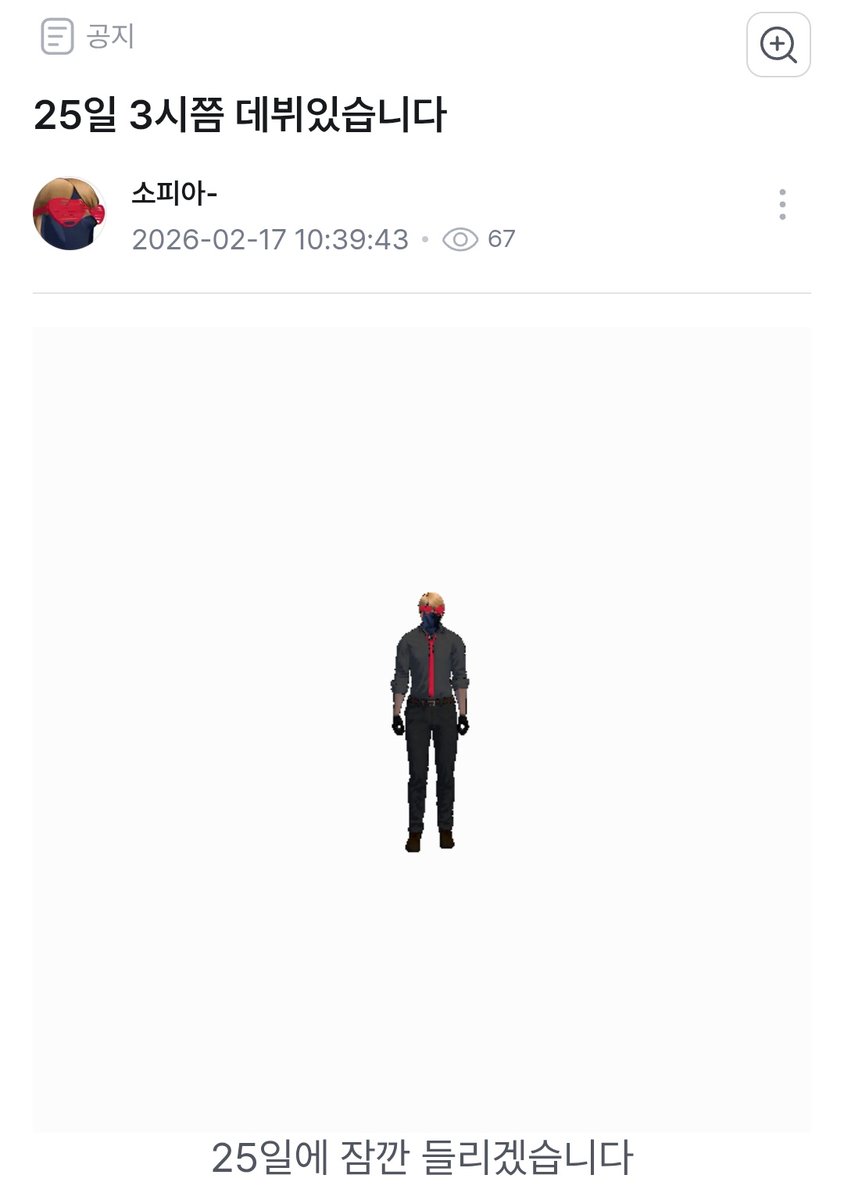 SOPIA_ARCHIVE's tweet photo. 방송국 게시판 업로드 - 25일 3시쯤 데뷔있습니다
https://t.co/6a8EDP4Tx9 https://t.co/f49iUUHU42