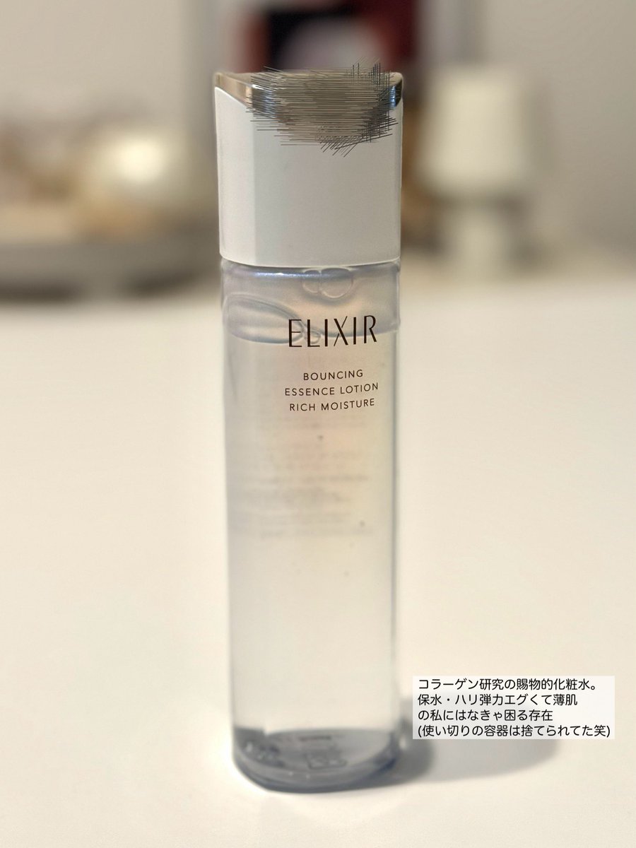 m_iiikokoko's tweet photo. わかる、、、😭薄肌インナードライ勢ほどこれ使え。エリクシールは資生堂のボランティア的存在。40年以上コラーゲン研究を積み重ね、どうやったら良質なコラーゲンが生まれるのかを研究し尽くしてきてるからハリ爆誕。しかも浸透技術鬼高いから朝まで乾燥皆無。下手な化粧水課金するよりコレに課金‼️ https://t.co/btABbPsd2t