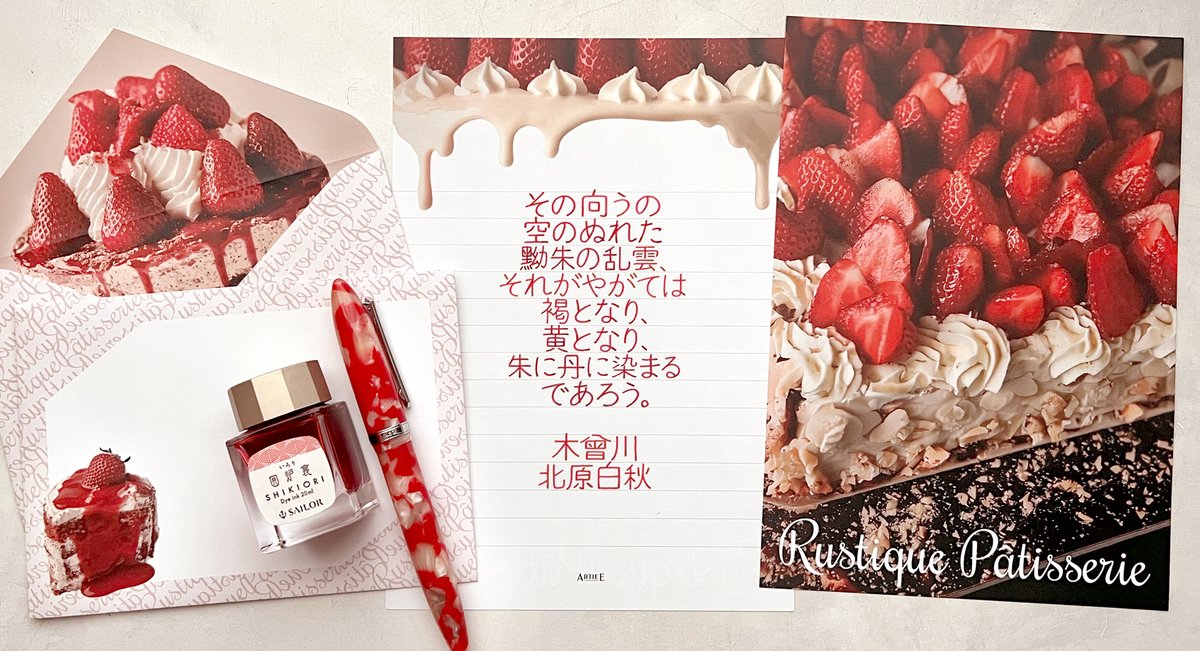centralprophics's tweet photo. おはようございます☀️
お題に合わせて、朱赤の四季織の囲炉裏。PENBBSの金魚のような軸の万年筆に入れています。
書写は普段使わない漢字が入っていておもしろいですね。
#朝活書写 #朝活書写_2321 https://t.co/tpW0i7AelN