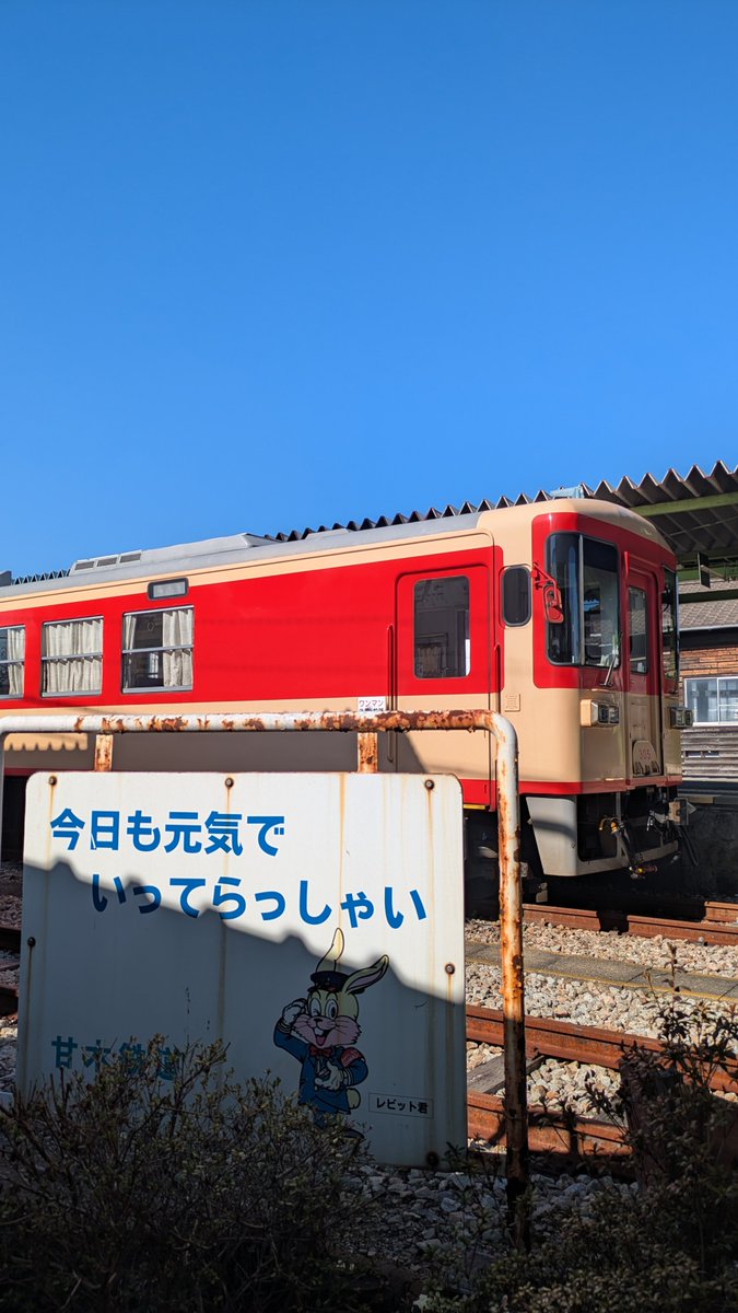 あまぎ 鉄道サイン 甘木駅構内の「今日も元気にいってらっしゃい」の看板がリニューアル