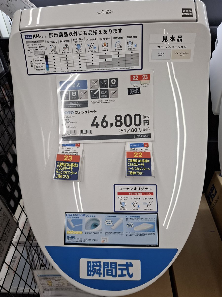 kawa_125's tweet photo. 我が家のウォシュレット。
ノズルから水が出ないでノズルの両側か水が出る。
便座に座ると便器にミストが出るんだけど、何故かウォシュレットノズルの両側から水が出る。
急遽 コーナン へ。
同じ TOTOのKMシリーズを購入😭
相方に取付けてもらう！ https://t.co/u5Q4kvv2OJ