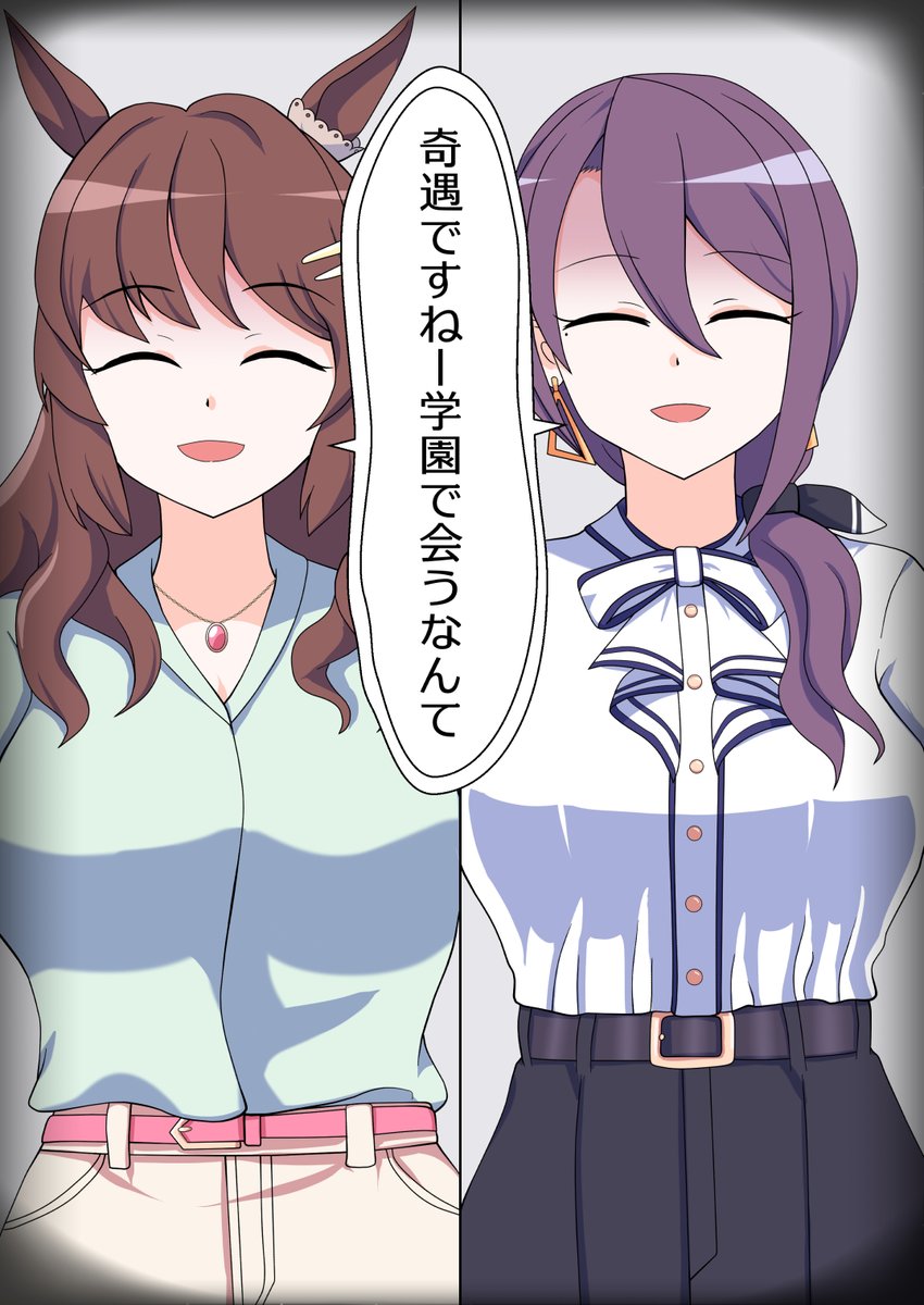 「打ち合わせ」のためトレセン学園に行ったら偶然出会ってしまったライトハローと都留岐さん
#ウマ娘 