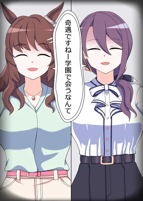 「打ち合わせ」のためトレセン学園に行ったら偶然出会ってしまったライトハローと都留岐さん
#ウマ娘 