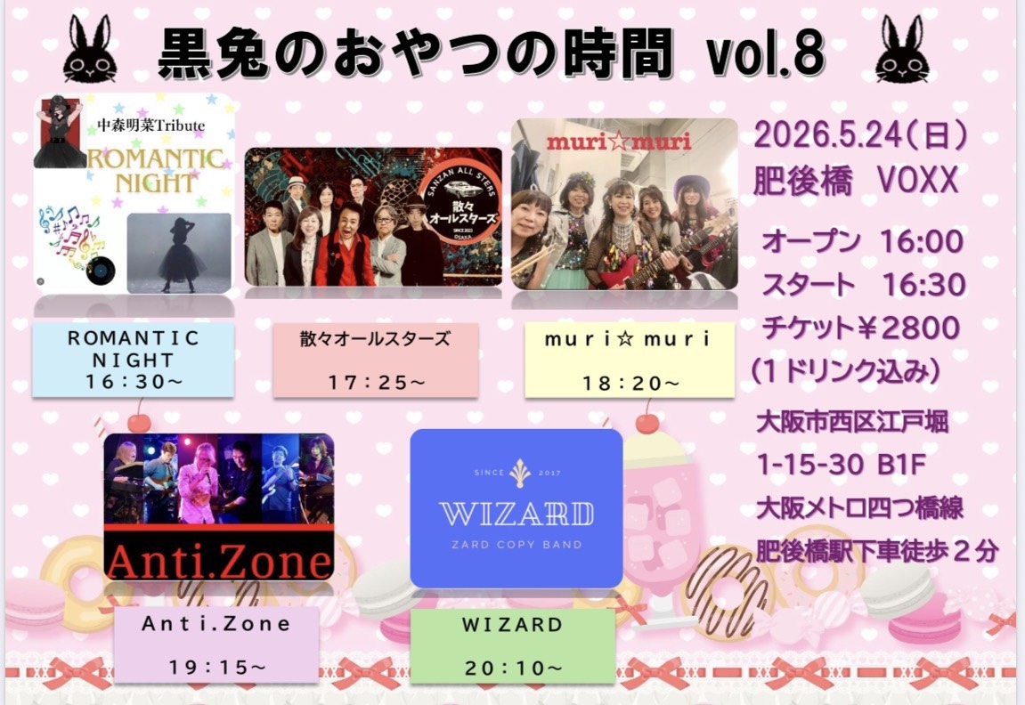 nobu42166's tweet photo. @ZARDcopycopy 次、5月にもあります(^_^) https://t.co/9OVuZMko9t