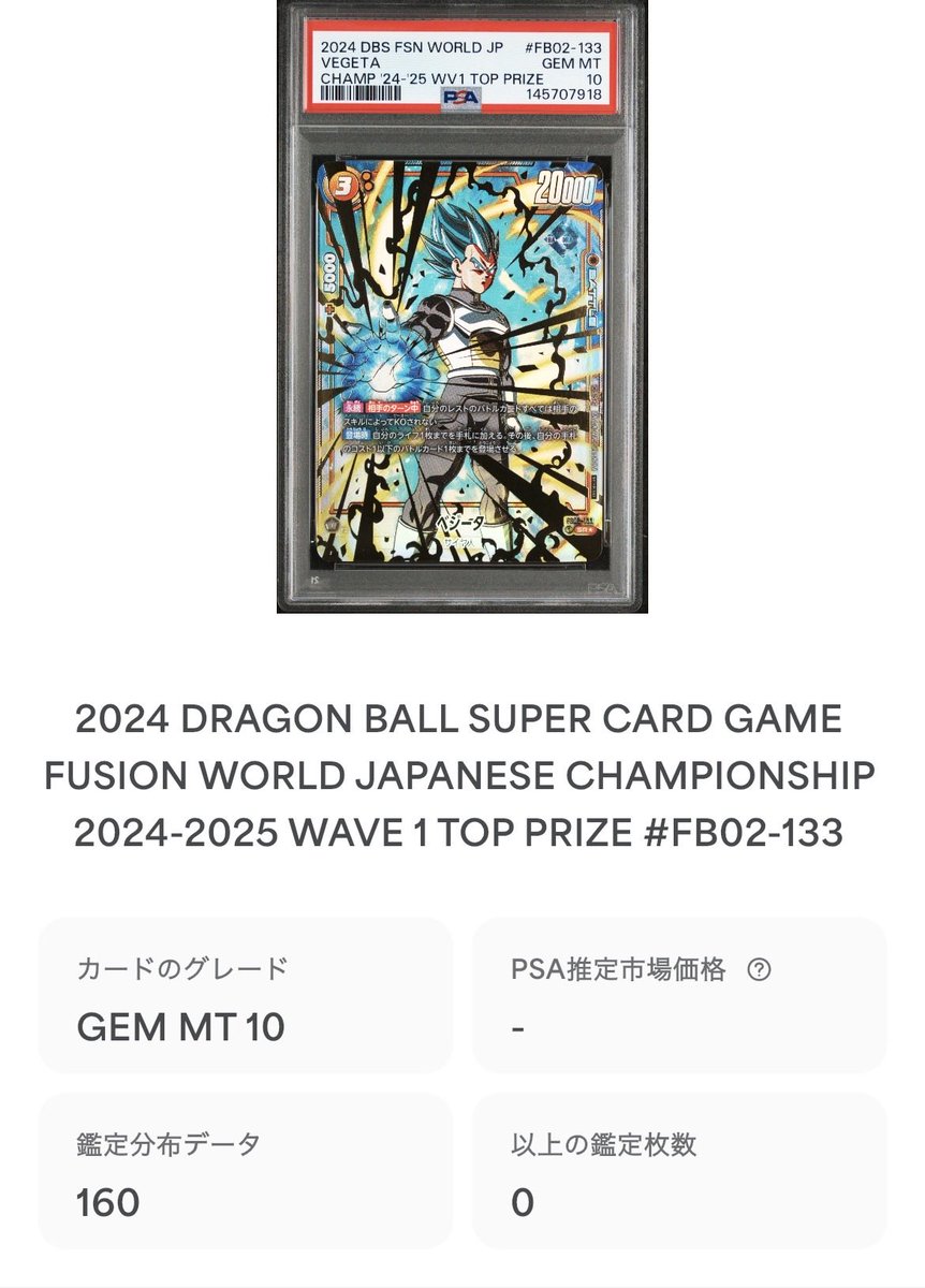 カード紹介🐉✨】 ・孫悟空SR☆ → チャンピオンシップ2024-2025 WAVE1