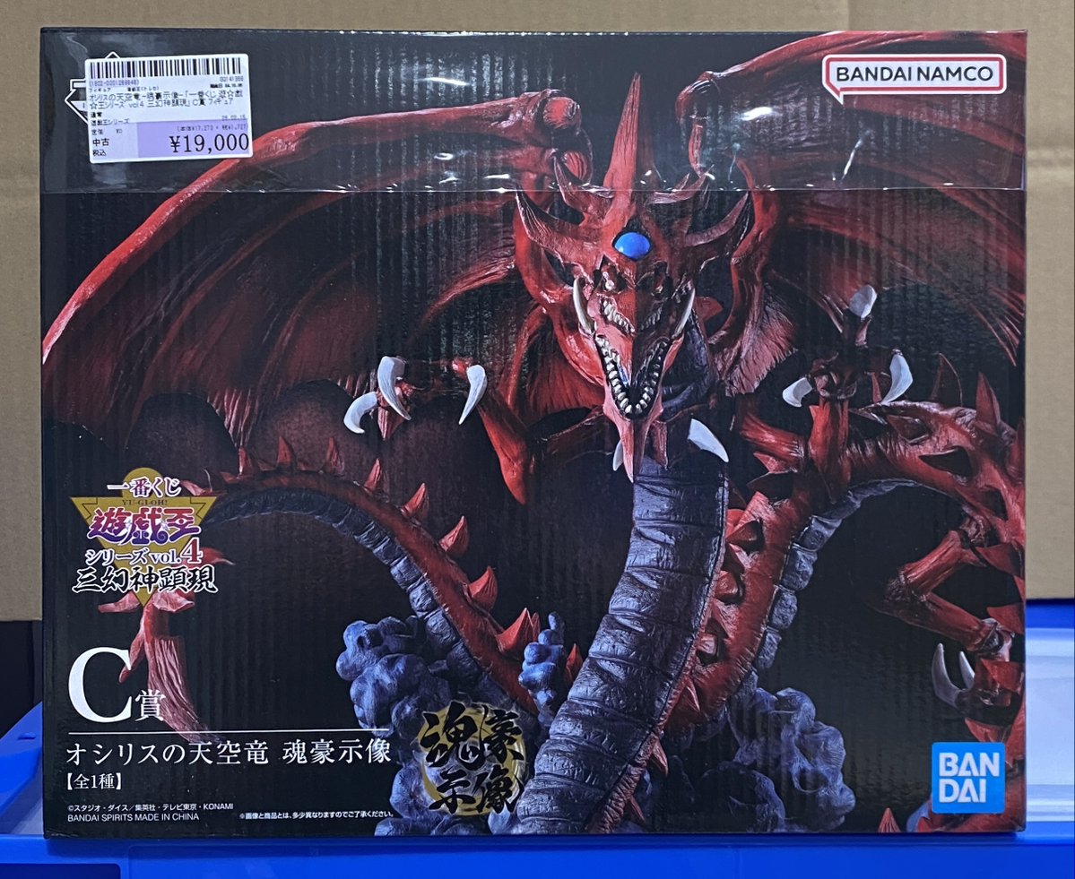 ｵｼﾘｽの天空竜 -魂豪示像- ｢一番くじ 遊☆戯☆王ｼﾘｰｽﾞ vol.4 三幻神顕現