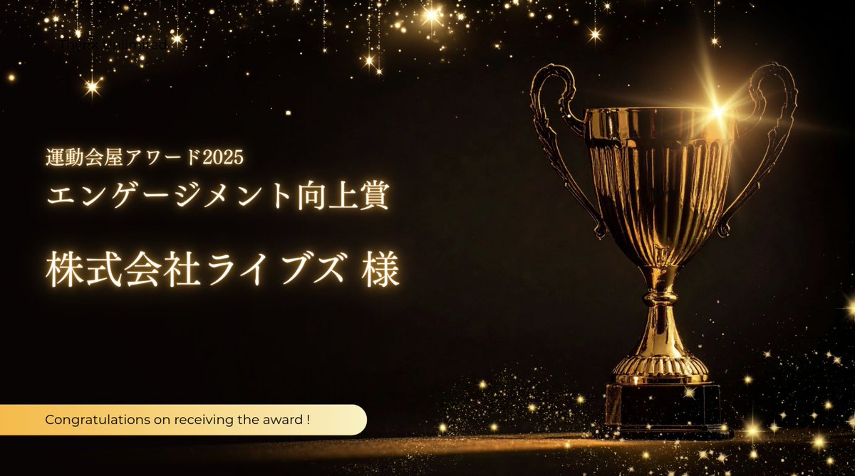livesApril01's tweet photo. 当社の社内運動会がなんと「運動会屋アワード」にて賞を受賞しました🏆

ぜひご一読ください😆👇
https://t.co/BQX9JTrdq9 https://t.co/PVzXKw93Vy