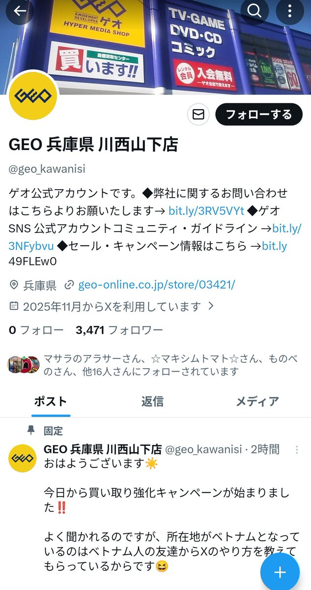 店舗にお電話で直接確認しました。 こちら『偽物アカウント確定』です