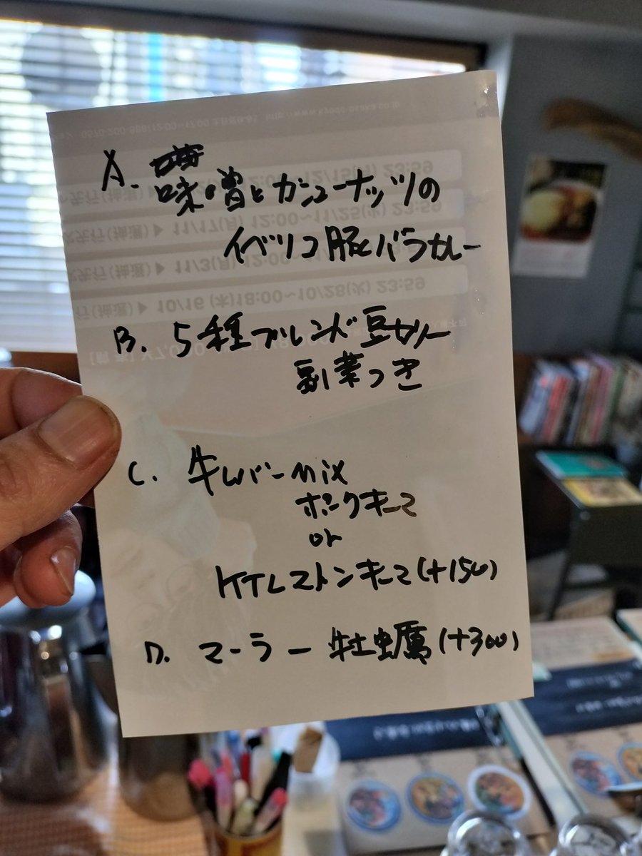 本日のランチメニュー

11時15分オープン‼️