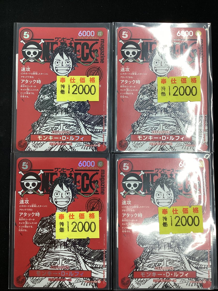 🏴‍☠️🏴‍☠️ワンピースカードゲーム🏴‍☠️🏴‍☠️ こちらのわけ