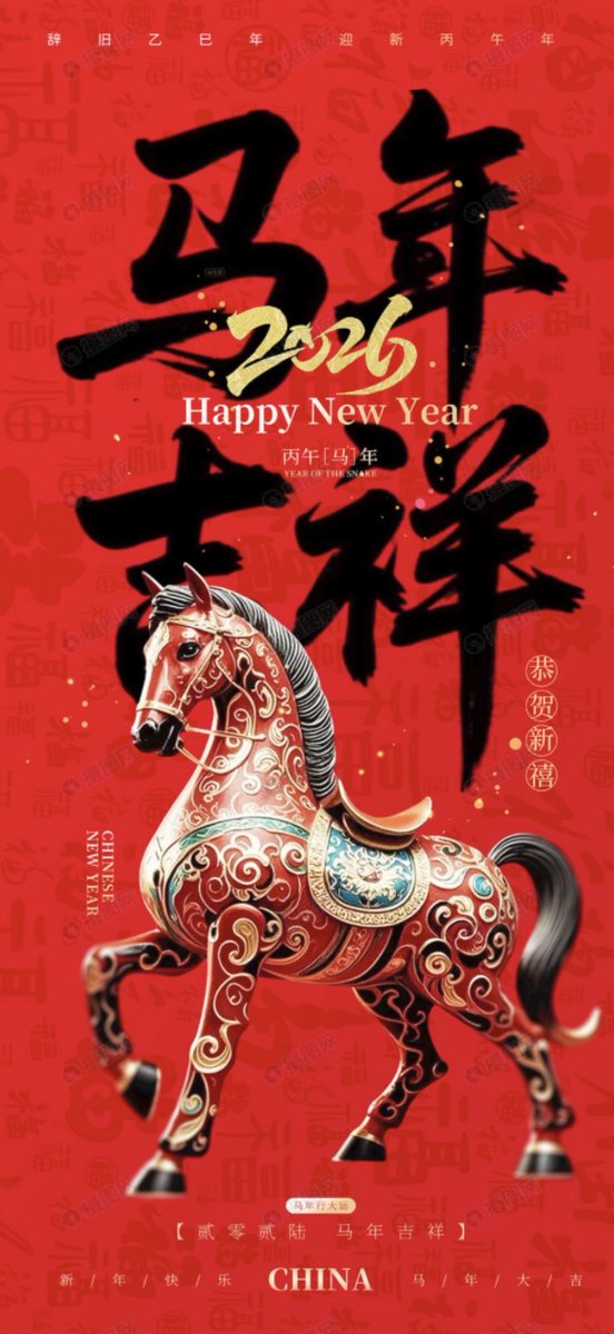 PeterTang2016's tweet image. Happy Chinese Year to all my friends 
新年快乐