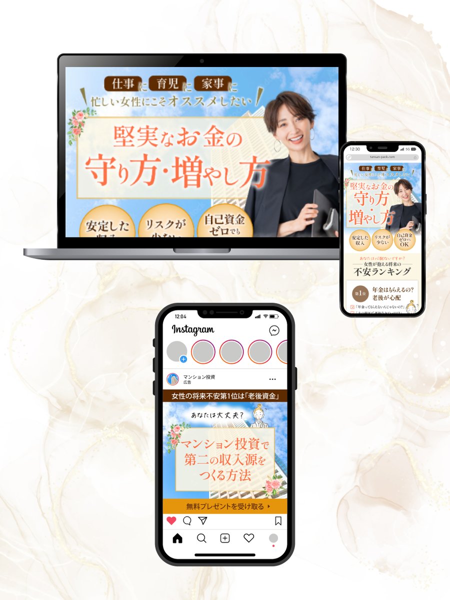 echelle_maya's tweet photo. ＿＿＿＿*＼  制作実績  ／*＿＿＿＿

　　　女性向け投資セミナーLP✨
＿＿＿＿＿＿＿＿＿＿＿＿＿＿＿＿

メタ広告での出稿を想定し、LPに合わせて
バナーの制作も行いました💐✨
LPに合わせたカラーや素材を使用することで
LPに移動した時の違和感をなくし、
離脱を防止します！

◉制作日数： 3日間
◉ターゲット：
老後の資金が不安な女性、30代〜
◉ツール： Illustrator
◉イメージ：親しみやすさ、安心感

◉制作ポイント
▶︎女性向け、また将来に不安がある方向けのため、
安心感を与えられるよう
テキストは躍動感を出さず、まっすぐ中央揃えで安定感を出しました。

▶︎メインカラーにオレンジを使用し、親しみやすさと気軽さを演出。

▶︎「投資」と聞くと、固く難しいイメージがあるが、
イラストなどを適度に使用し
親しみやすさを与える印象にしました。

▶︎ターゲットから安心して申し込めるようにカラーに明るめの色を選定。
またあしらいも信頼感や安定感を演出するため、
丸や楕円などはなるべく使用せず、
四角など角のあるものを選定しました。

見て下さった皆さん、ありがとうございます🥰

その他の制作実績はハイライトや
ポートフォリオをご覧ください💐

-+-+-+-+-+-+-+-+-+-+-+-+-+--+-+-+-+-+-+-

LP/バナー/商品画像 etc... 
まずはバナーだけ…なども大歓迎です✨
デザイン制作のご依頼・ご相談は無料です☺️
お気軽にDMまたは公式LINEからお願いいたします✉️🙆‍♀️
→＠echelle_maya

→ https://t.co/DGpHyaJ6kP

-+-+-+-+-+-+-+-+-+-+-+-+-+--+-+-+-+-+-+-