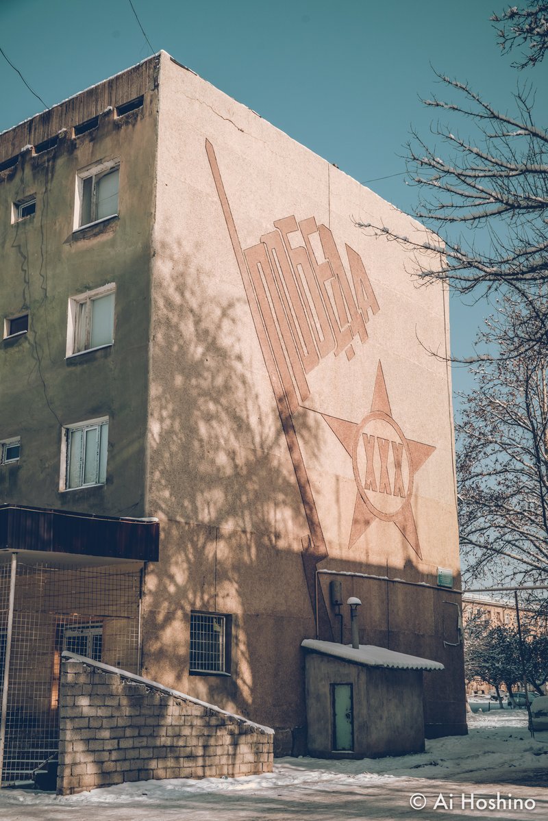 1日1旧ソ連 1307 『昨日食べたパンは何処へやら』 嘗ての鉱山都市に