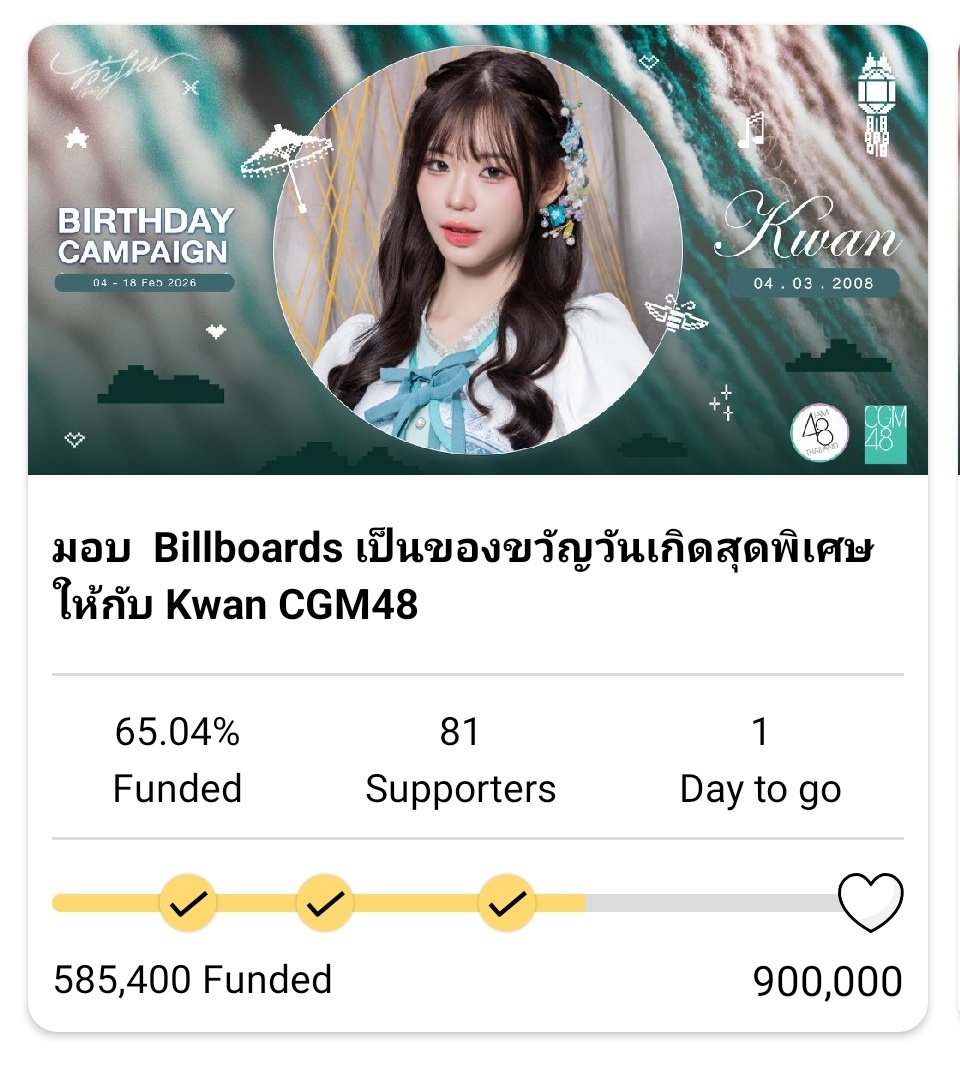 Birthday Campaign เหลือเวลาอีก 1 วัน ยอดถึง Tier3 แล้ว ได้บิลบอร์ดงันเกิดที่เชียงใหม่เรียบร้อยแล้ว 🙌🏻

แต่วีคนี้ยังสามารถปาคุกกี้ทางอื่นได้เรื่อย ๆ นะครับ ส่งน้องขวัญเป็น champ of the week กัน ~
เติมผ่านเว็บถูกกว่า เตรียมคุกกี้ไว้กัน ✌🏻
topup.bnk48official.app

#KwanCGM48 #CGM48