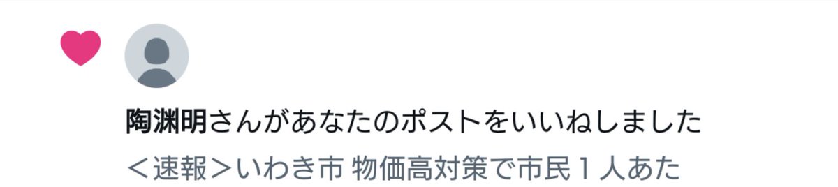 逆喷射㌠驫麤 フォロー/フォロバ催促意図の通知をよこす奴には通知で返す。 tweet media
