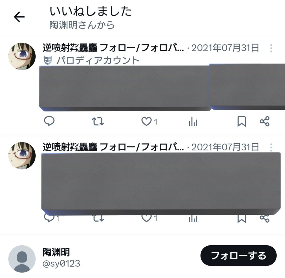 逆喷射㌠驫麤 フォロー/フォロバ催促意図の通知をよこす奴には通知で返す。 tweet media