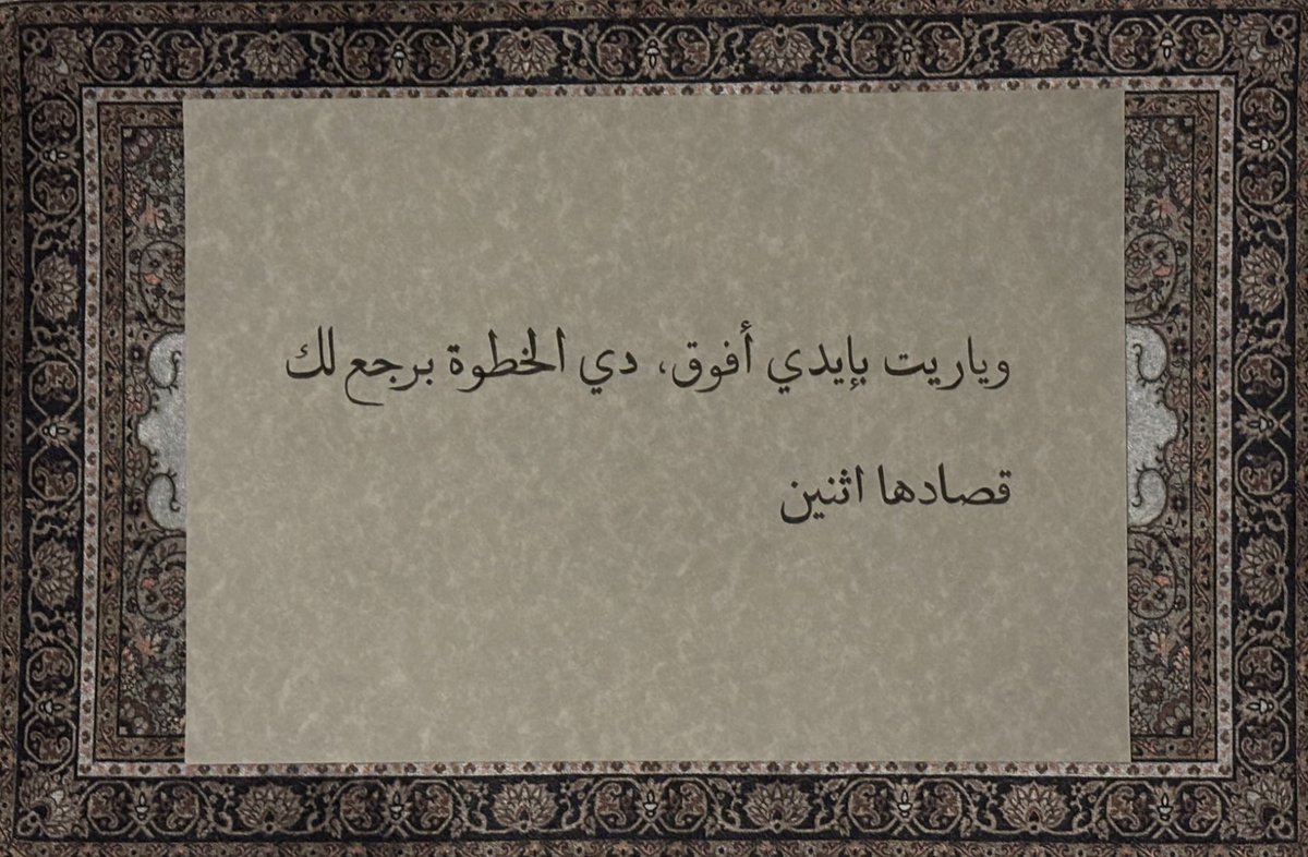 “If only I could wake up and move on,

for every step I take away, I take two back toward you”

-
Ahmed Saad