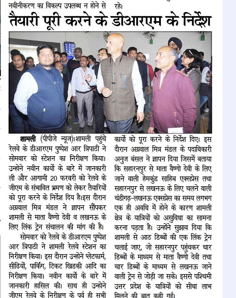 ANUJ BANSAL(SEC.) tweet media