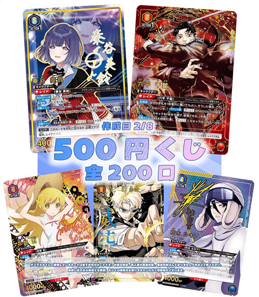 さ*読様 ユニアリ　まとめ売り　引退品 ☀️ユニアリ☀️ 500円くじ2つと1500円くじ販売中です！！ ぜひ当店