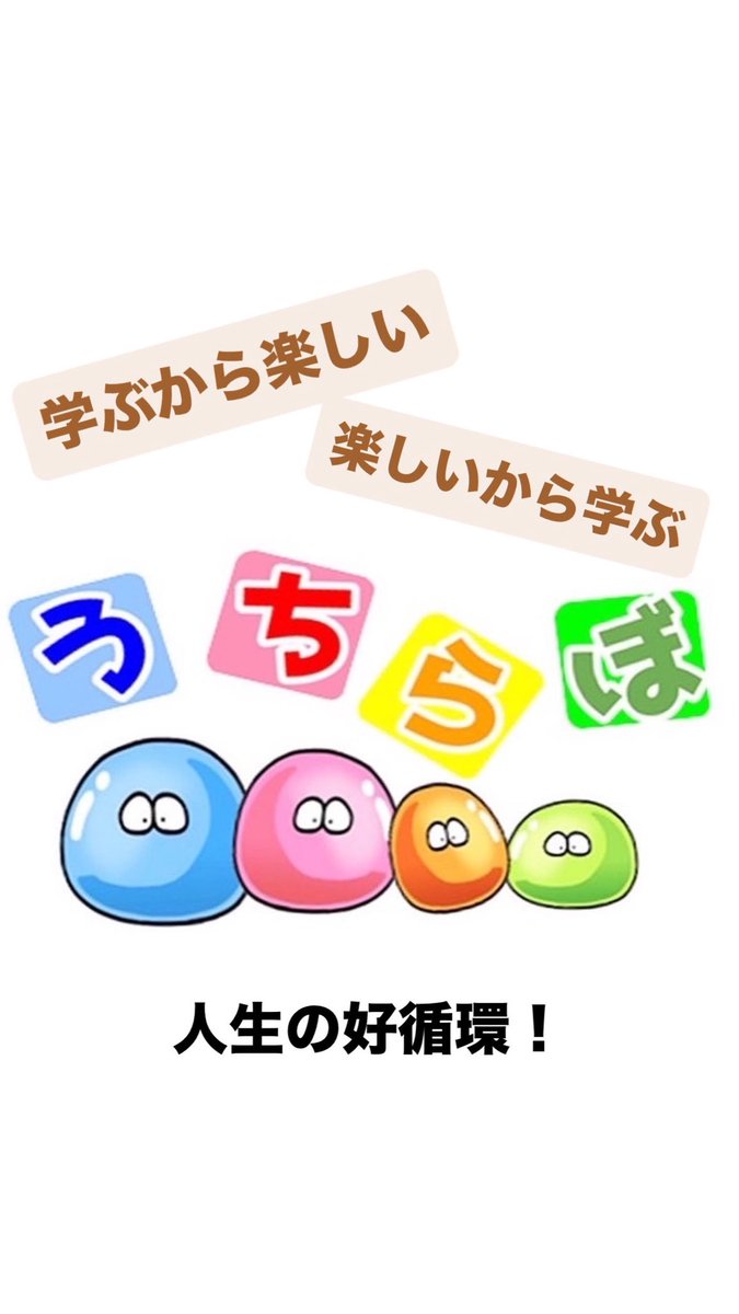 うちらぼ「医学博士の科学のススメ」 tweet media