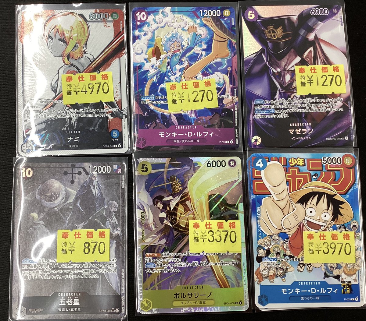 🏴‍☠️🏴‍☠️ワンピースカードゲーム🏴‍☠️🏴‍☠️ こちらのわけ