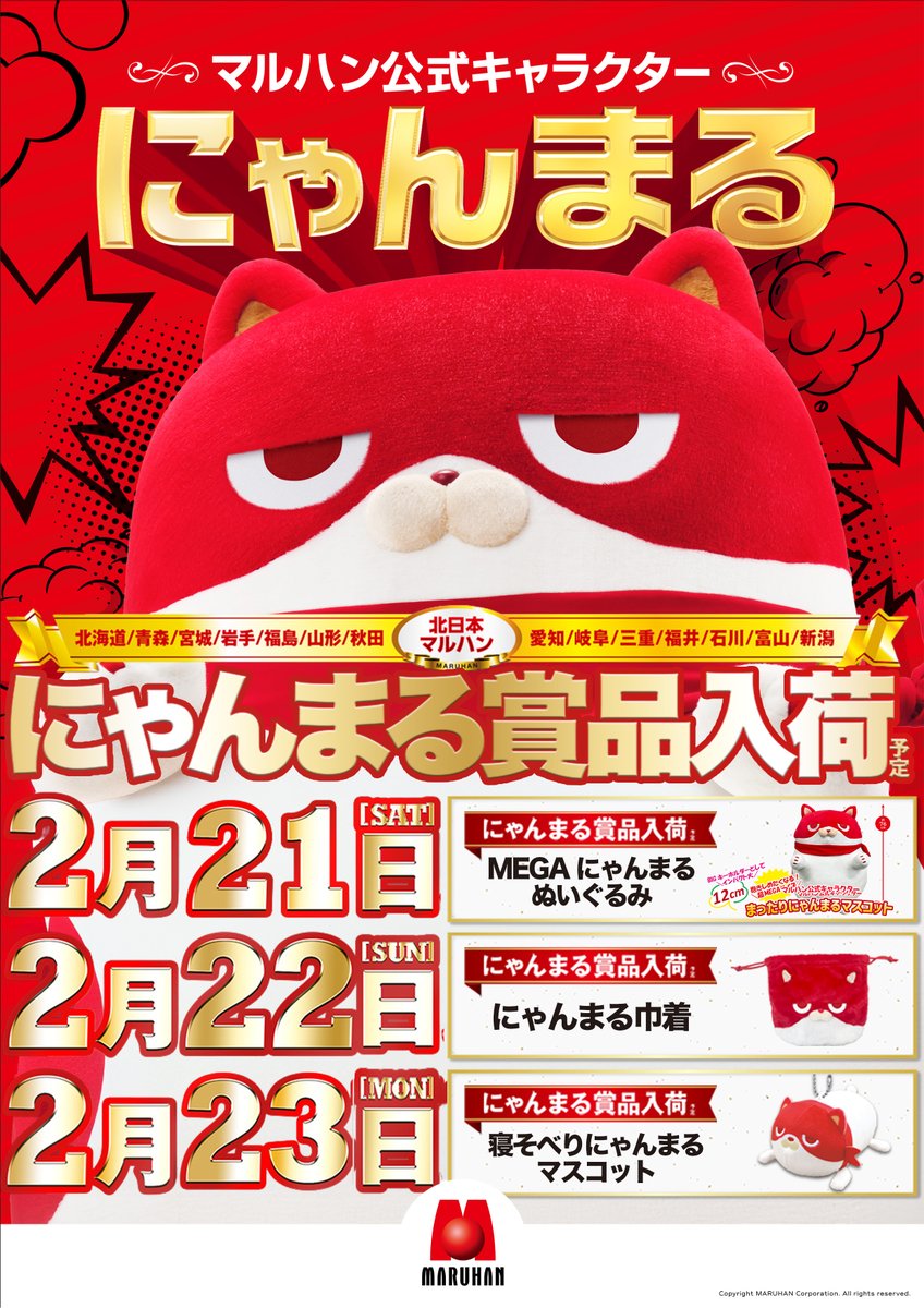 こんばんは🌛 店長のアイザワです😎 2月23日（月） 抽選時間▶️7：30