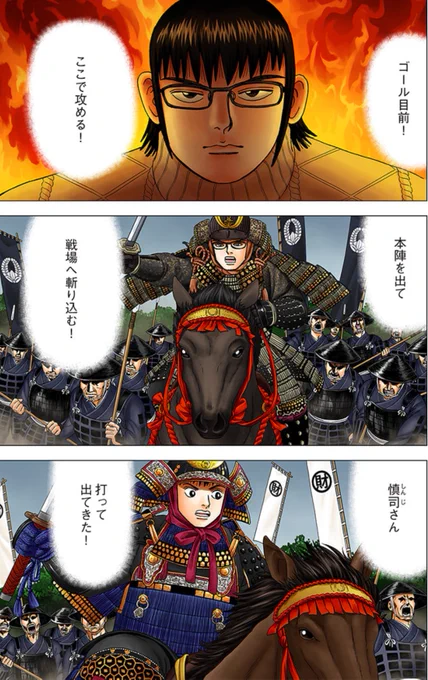 "頭がいい"だけじゃ勝てない。最後は度胸がすべてを決める(2/6) 