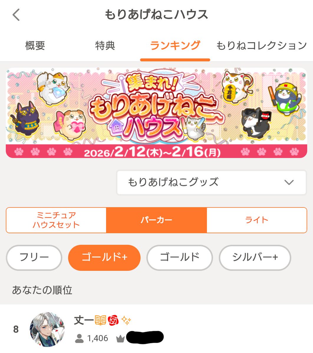 joichi_0807's tweet photo. 皆さん、おはようございます✨
もりあげねこハウス、応援ありがとうございました🙇
結果は8位！
3位以内にはなれませんでしたが、TOP10入り✨
これからも頑張ります🔥
※今日は夜の配信のみです

#おはようVライバー 
#おはようVtuber https://t.co/O32VPJeAAu