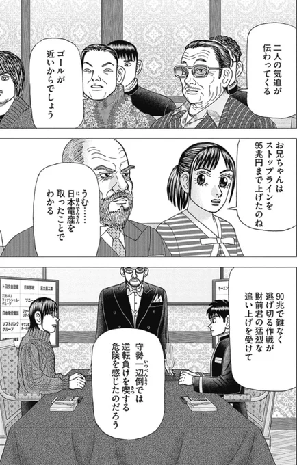 "頭がいい"だけじゃ勝てない。最後は度胸がすべてを決める(3/6) 