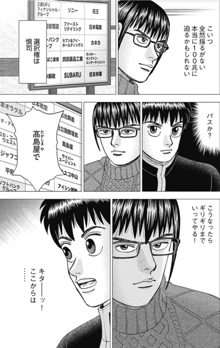 "頭がいい"だけじゃ勝てない。最後は度胸がすべてを決める(6/6) 