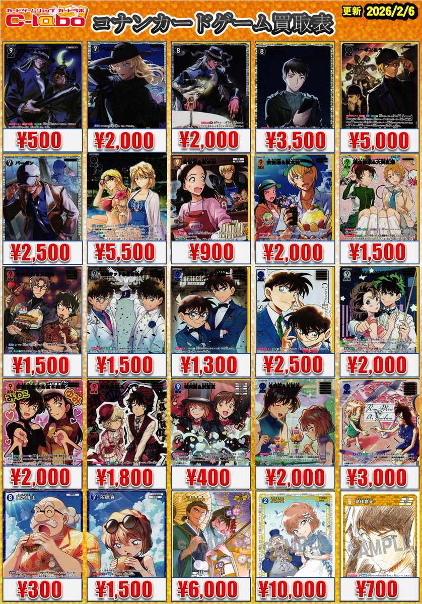 コナンカードゲーム 買取情報】 ✨️安室透＆榎本梓【MRP】¥2,000