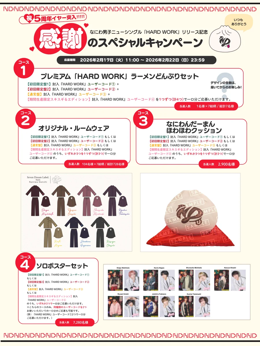 なにわ男子 グッズ 計52 HBUxftvbcAA6qxO?format=webp&