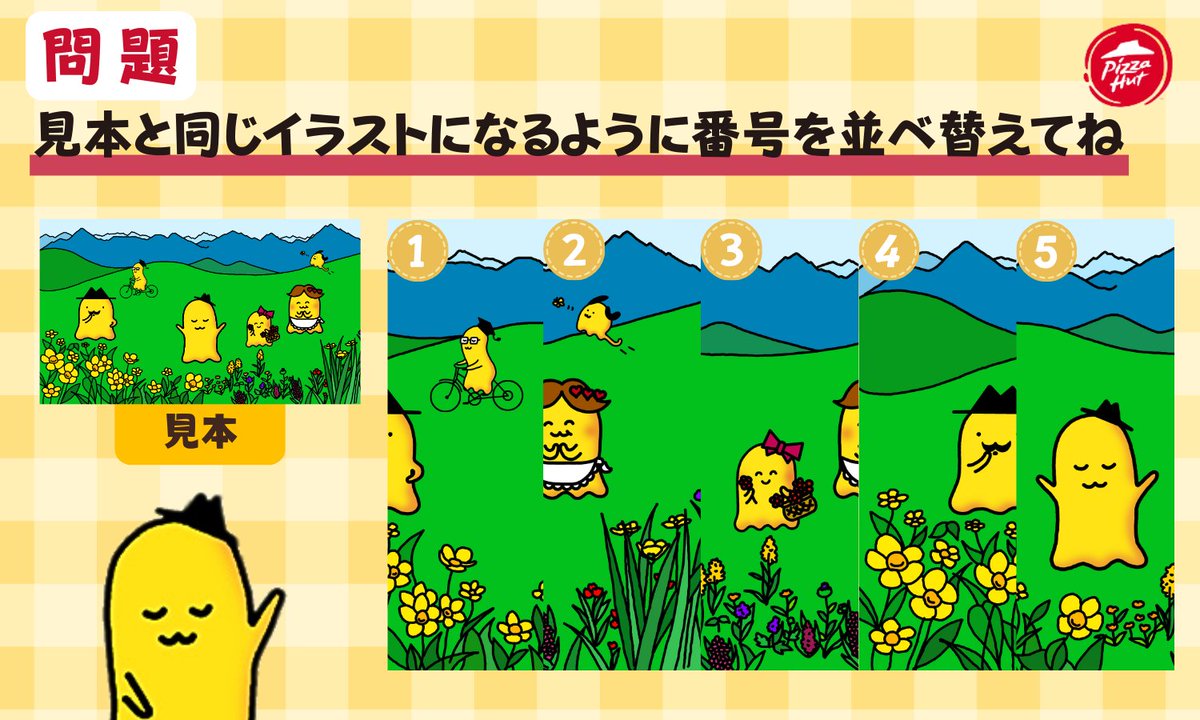 ━・━・━・━・​ 💡問題​💡 ・━・━・━・━・​ 見本と同じイラスト