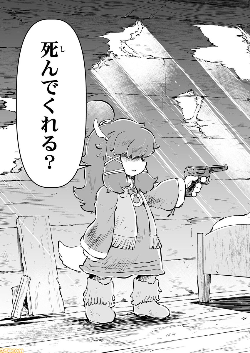 【世界のために……　“戦争×復讐×ケモノ”マンガ】『戦場のフーガ 鋼鉄のメロディ』第82話
famitsu.com/article/202602…

アッシュという名前に子どもたちはさまざまな想いを抱えるなか、ベルマン帝国が動きだす。一方マルトは、ワッパに連れ去られ……。