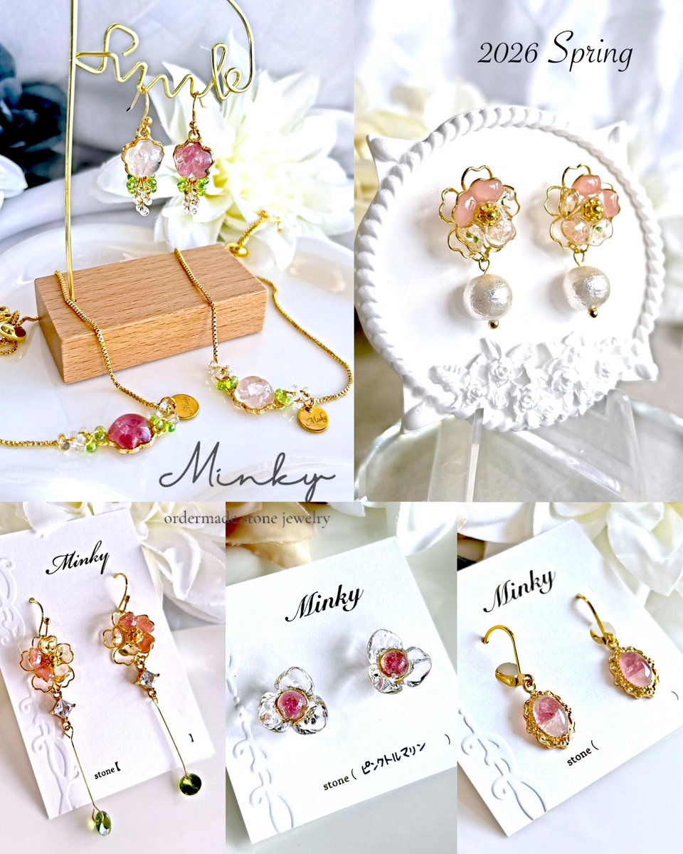 春らしい天然石アクセサリー💎 今年もはじまりました🌸 ピンク