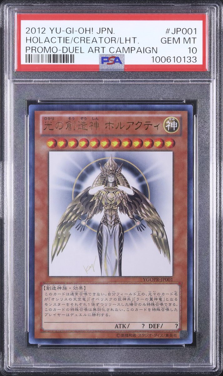 ✧ ・ﾟ: 📸 本日のピックアップ :・ﾟ ✧ 💎 LOT L4559 光の創造神