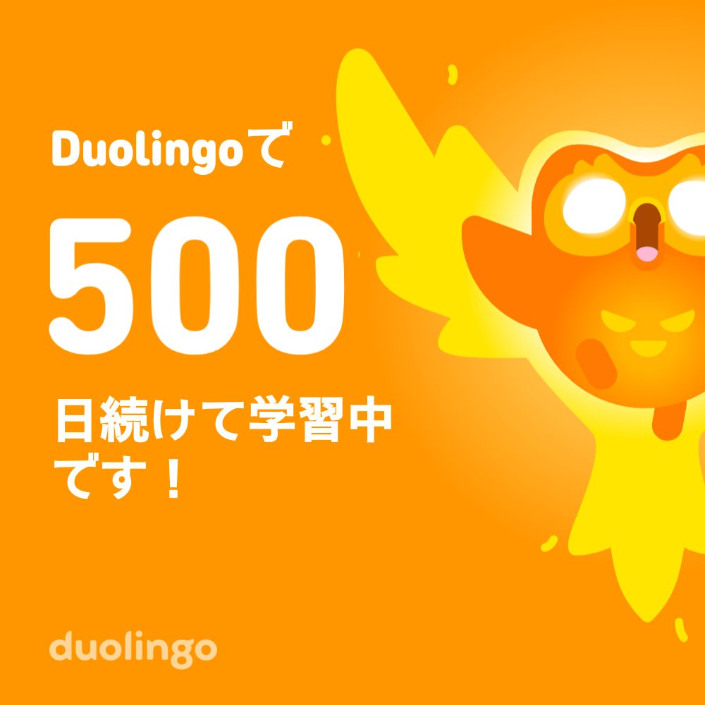 yukinoooo's tweet photo. 一緒に無料で外国語を習ってみ��せんか？ Duolingoではゲーム感覚で学べて、効果も実証されています。 招待リンクはこちら：https://t.co/uZEJgtKbL8 https://t.co/R3xf0xtFTU